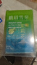 峨眉雪芽 伴手禮品鑒 紅茶+綠茶+茉莉花茶自飲裝12g 曬單實拍圖