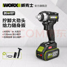 威克士20V無刷電動(dòng)扳手風(fēng)炮WE272(4.0雙電)鋰電充電大扭力沖擊扳手工具 曬單實(shí)拍圖