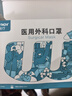 穩(wěn)健一次性醫(yī)用外科口罩滅菌獨立裝100只棉里層親膚透氣低敏防曬防塵 曬單實拍圖