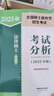 多品任選】2026考研文運(yùn)法碩考試分析法學(xué)非法學(xué)可用法律碩士聯(lián)考專業(yè)學(xué)位聯(lián)考考試分析考試大綱背誦邏輯基礎(chǔ)配套練習(xí) 26可用現(xiàn)貨】2025法碩考試分析【法學(xué)/非法學(xué)】 曬單實(shí)拍圖
