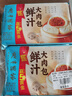 廣州酒家利口福 鮮汁大肉包390g*2袋 12個 兒童面點 速食懶人 早餐半成品 包子 曬單實拍圖