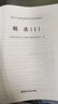 稅法1 2025年新版注冊稅務(wù)師考試教材全國稅務(wù)師職業(yè)資格考試 稅務(wù)師教材2025 注稅稅法1稅法2涉稅法律涉稅實務(wù)財務(wù)與會計官方教材 曬單實拍圖