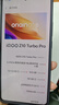 vivo iQOO Z10 Turbo Pro 12GB+512GB 星穹黑 第四代驍龍8s 120W超快閃充 電競手機 國家補貼 曬單實(shí)拍圖