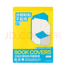 得力（deli）27張多規(guī)格紐賽分段式易貼包書膜小號2張中號20張大號5張送36張姓名貼1張課程表學生書皮開學必備 曬單實拍圖