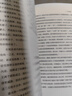 【當(dāng)當(dāng)正版包郵】二千年間 一本書讀懂秦朝以來(lái)中國(guó)兩千年歷史 二千年間 曬單實(shí)拍圖