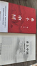 鄉土中國+紅樓夢(mèng) 套裝共2冊 附贈2本考點(diǎn)手冊和四大名著(zhù)人物關(guān)系圖 精裝紅樓夢(mèng) 曬單實(shí)拍圖