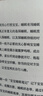 崔玉濤育兒百科 凝結(jié)40年兒科臨床經(jīng)驗(yàn) 20年育兒科普經(jīng)驗(yàn)  曬單實(shí)拍圖