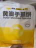 小黃象黃油手抓餅1000g（10張）兒童營(yíng)養早餐食品原味手抓餅 曬單實(shí)拍圖