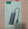 綠聯(lián) USB3.0擴展器擴展塢多接口 分線(xiàn)器高速4口集線(xiàn)器HUB拓展塢 筆記本電腦一拖多轉換器轉接頭延長(cháng)線(xiàn) 曬單實(shí)拍圖