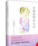 窗邊的小豆豆 曹文軒推薦 啟發(fā)想象力 訓練讀寫(xiě)思辨 培育人文素養 兒童文學(xué)校園成長(cháng)小說(shuō) 小學(xué)生課外閱讀 7-14歲 愛(ài)心樹(shù)童書(shū) 自主閱讀假期讀物 曬單實(shí)拍圖
