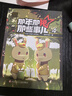 那年那兔那些事兒漫畫故事書（套裝共5冊）少兒歷史科普 兒童軍事文學(xué)愛國主題漫畫故事書 逆光飛行那兔迷 6-12歲 曬單實(shí)拍圖