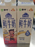 每日鮮語蒙牛現(xiàn)代牧場(chǎng)鮮牛奶屋頂包960ml巴氏殺菌低溫奶 曬單實(shí)拍圖