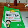 陽(yáng)光同學(xué) 2025秋新版計算小達人三年級上冊數學(xué)人教版RJ思維訓練 小學(xué)3年級同步教材口算速算天天練計算能手專(zhuān)項練習冊 曬單實(shí)拍圖