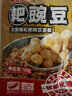 向料耙豌豆豌雜面臊子重慶小面澆頭豆湯飯熟黃豌豆速食菜50g*20袋 曬單實(shí)拍圖