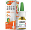 雷諾考特布地奈德鼻噴霧劑64μg*120噴鼻炎噴劑+雷諾考特洗鼻器弱酸性生理鹽水兒童成人海鹽水鼻噴霧80ML過(guò)敏 曬單實(shí)拍圖