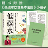 【贈低碳水冊子】低碳水 夏萌醫(yī)生全新力作 臨床營養(yǎng)醫(yī)生教你健康低碳、逆轉(zhuǎn)慢病 贈低碳水飲食基本法則 低碳水 【贈低碳水冊子】 曬單實(shí)拍圖