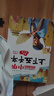 中華上下五千年（10冊）中國歷史故事小學(xué)生課外閱讀必讀彩圖注音版兒童文學(xué)經(jīng)典閱讀叢書含思維導(dǎo)圖 曬單實(shí)拍圖