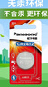 松下（Panasonic）CR2412進(jìn)口紐扣電池3V適用于汽車鑰匙遙控器CR2412 一粒 曬單實拍圖