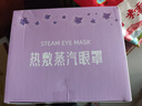 超亞健康聯(lián)名眼罩蒸汽熱敷薰衣草香型睡眠遮光緩解眼疲勞眼部護(hù)理50片 曬單實(shí)拍圖