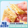 冬己黑糖麥芽味餅干拉絲麥芽糖夾心 早餐辦公室休閑零食 258g/袋  曬單實(shí)拍圖