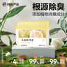網(wǎng)易嚴選冰箱除味盒除味劑進(jìn)口除臭劑活性炭 食物防串味 清新柚子100g 曬單實(shí)拍圖