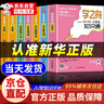 【官方正版】學(xué)之舟小學(xué)生知識(shí)通2025新版人教版 學(xué)之舟知識(shí)手冊(cè) 張學(xué)峰推薦 最新版學(xué)之舟小學(xué)知識(shí)通 語(yǔ)文數(shù)學(xué)英語(yǔ)小學(xué)知識(shí)點(diǎn)匯總大全六年級(jí)小升初知識(shí)點(diǎn)匯總知識(shí)大集結(jié)1-6年級(jí)配套教材 初中提分筆記 【 曬單實(shí)拍圖