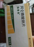 【原研進(jìn)口】福善美 阿侖膦酸鈉片 70mg*1片/盒 6盒裝 曬單實(shí)拍圖