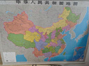【官方正版 通用】2025 中國地圖掛圖+世界地圖掛圖 超值套裝共2張 尺寸約1.1米*0.8米 高清防水標準政區(qū)圖 學生地理學習 辦公家庭裝飾 無拼縫通用新版墻貼掛畫掛圖   曬單實拍圖