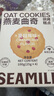 西麥燕麥曲奇餅干100g蔓越莓味 休閑零食早餐辦公室下午茶獨(dú)立小包裝 曬單實(shí)拍圖