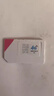 中國(guó)移動(dòng)流量卡不限速純上網(wǎng)通用電話卡手機(jī)卡5G卡大流量無(wú)限速流量卡移動(dòng)流量卡 極速卡-19元135G全國(guó)通用+首月免費(fèi) 曬單實(shí)拍圖