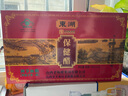 東湖保健醋節(jié)日送禮年貨禮盒山西特產中華老字號（10ml*10支*4盒） 曬單實拍圖