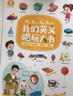 寶寶巴士點(diǎn)讀繪本3-4歲漢字啟蒙盒搭配jojo赳赳點(diǎn)讀筆識(shí)字大全趣味幼兒園識(shí)字可點(diǎn)讀繪本兒歌早教啟蒙兒童玩具生日禮物幼小銜接分級(jí)閱讀 漢字啟蒙盒 曬單實(shí)拍圖