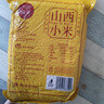 萬谷食美 黃小米山西黃金苗小米5斤 2024新米山西黃小米實(shí)惠裝 曬單實(shí)拍圖