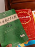現代漢語(yǔ)詞典第7版+古漢語(yǔ)常用字典第6版+課程卡 商務(wù)印書(shū)館學(xué)生工具書(shū)現在漢語(yǔ)詞典最新版 京東自營(yíng)可搭現代漢語(yǔ)詞典7版牛津高階英漢雙解詞典10版古代漢語(yǔ)第3版2025最新版 曬單實(shí)拍圖