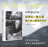 【當當 正版包郵】無(wú)暇他顧 厄休拉·勒古恩晚年私人隨筆代表作 雨果獎、星云獎得主 80歲老奶奶送給年輕人的哲思書(shū) 曬單實(shí)拍圖