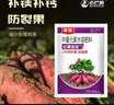 沃巴盾紅薯寶寶紅薯專(zhuān)用葉面肥只長(cháng)紅薯不長(cháng)葉控旺膨大劑控旺矮化劑 50克10袋 曬單實(shí)拍圖