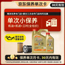 嘉實多（Castrol）機(jī)油保養(yǎng)單次卡 嘉實多智E極護(hù)全合成  5W-30 SP 5L 30天可用 曬單實拍圖