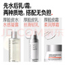 畢生之研 厚臉皮乳2.0-50ml+厚臉皮水2.0-100ml水乳套裝乳液教師節(jié)禮物 曬單實(shí)拍圖