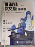 On Java 中文版 基礎(chǔ)卷 Thinking in 系列作者 布魯斯 ?？藸?著 圖靈教育 重講Java的編程思想 曬單實(shí)拍圖