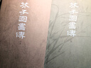 芥子園畫(huà)傳(彩色閱讀本)全套3冊 梅蘭竹菊山石草蟲(chóng)翎毛花卉畫(huà)譜繪畫(huà)技法教材 國畫(huà)工筆畫(huà)水墨畫(huà)正版書(shū)籍浙江人民美術(shù)出版社圖書(shū)籍 曬單實(shí)拍圖