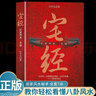 居家風(fēng)水大全+宅經(jīng)【2冊(cè)】 曬單實(shí)拍圖