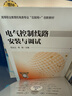 電氣控制線路安裝與調(diào)試 曬單實(shí)拍圖