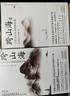 【當當 正版包郵】跨山海 : 14位古代詩詞偶像的真實人生 《千古風流人物》項目組 歷史文化古詩文學詩歌詞曲 跨山海+跨山海2 曬單實拍圖