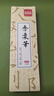 齊心(Comix)秀麗筆毛筆勾線(xiàn)練字筆 小楷中楷大楷極細軟頭學(xué)生成人簽字書(shū)法練習請柬筆 黑 4支 EMB1020 曬單實(shí)拍圖