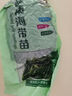 海帶嫩苗霞浦海帶苗火鍋3秒菜涼拌菜海帶苗海帶嫩苗霞浦特產(chǎn)海產(chǎn) [頭水海帶嫩苗]500g*1 曬單實拍圖