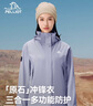 伯希和（Pelliot）[成毅同款]原石戶(hù)外沖鋒衣男女三合一春夏硬殼外套124301030紫S 曬單實(shí)拍圖