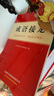 成語(yǔ)詞典套裝（共2冊(cè)）成語(yǔ)大詞典 成語(yǔ)接龍?jiān)~典 2024年6月京東獨(dú)家銷售圖書 曬單實(shí)拍圖