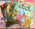 【全8冊】?jì)和瘍闰屃ぐl(fā)繪本 兒童情緒管理性格培養繪本故事書(shū)籍 讓孩子內心強大不依賴(lài)主動(dòng)解決問(wèn)題 掃碼聽(tīng)音頻親子共讀抖音同款 曬單實(shí)拍圖