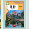 書(shū)行【2025秋新】衡水體英語(yǔ)字帖人教版七八九年級上下冊初中課本同步單詞短語(yǔ)字母練習本 八年級上冊 曬單實(shí)拍圖