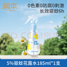潤本（RUNBEN）驅(qū)蚊液花露水185ml戶外防蚊噴霧舒緩蚊蟲叮咬 曬單實拍圖